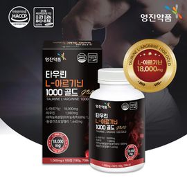 [YUNGJIN Pharmaceutical] Taurine L-Arginine 1000 Gold 180 Tablets (6-Month Supply) - Source of Vitality and Energy